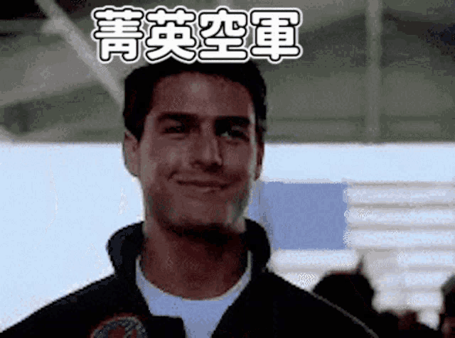 a close up of a man 's face with chinese writing on it
