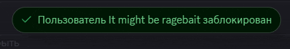 a green sign that says " it might be ragebait " on it