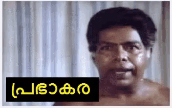 Pinuvadi Prabhakara GIF