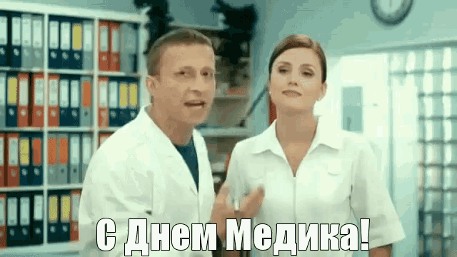 сднеммедика сднеммедицинскогоработника деньмедика GIF