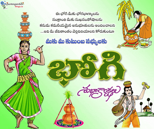 a cartoon of a woman dancing and a man playing a musical instrument with a green background that says quotespanda.in
