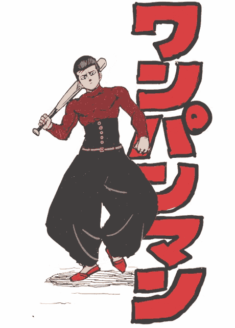 a drawing of a man holding a baseball bat in front of the word one