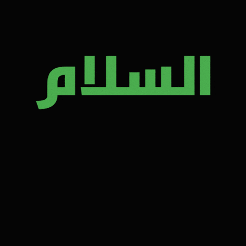 a black background with the words sal nos