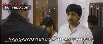 a man talking to another man with the words naa saavu neno sasthaneeknduk