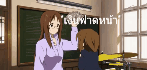 a girl in a purple shirt is giving money to another girl in front of a blackboard that says เงิน ฟาด หน้า