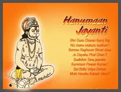 a hanuman jayanti greeting card with a picture of hanuman