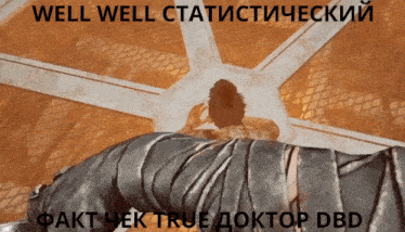 a picture of a man laying on a bed with the words well well statistic on it