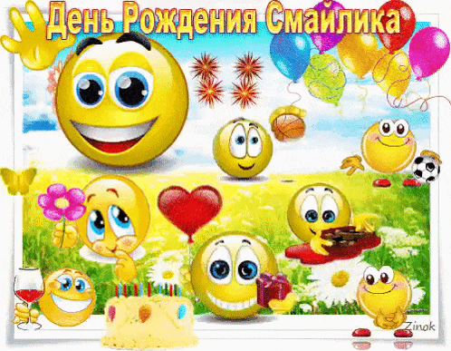 a birthday greeting card with smiley faces and balloons