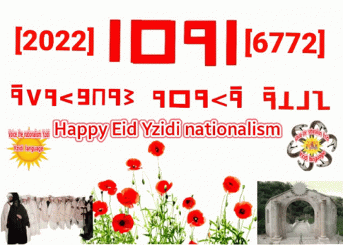 Happy Eid GIF - Happy Eid Yzidi GIFs