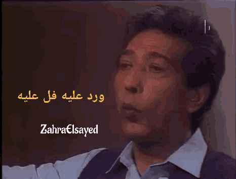 a close up of a man 's face with the name zahra elsayed written on the bottom