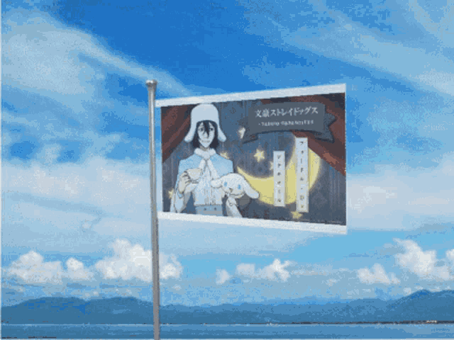 a billboard with a picture of a man holding a bunny and a crescent moon