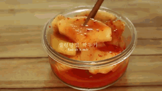 깍두기 반찬 GIF - Radish Kimchi Kkakdugi Korean GIFs