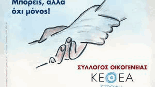 a drawing of two hands holding each other in a foreign language on a blue background .