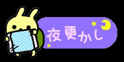a cartoon rabbit is pouring water on a purple sign with chinese writing
