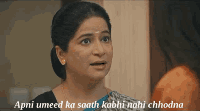 a woman talking to another woman with the words apni umeed ka saath kabhi nahi chhodna