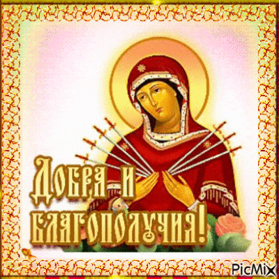 a picture of a woman with crosses in her hands and the words " dorea ii blagopolucha " on the bottom