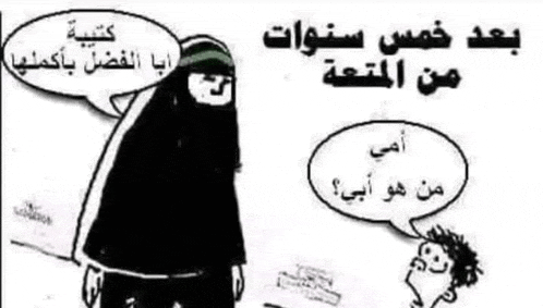 a cartoon of a woman in a niqab talking to a boy with a speech bubble .