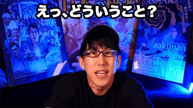 a man wearing glasses stands in front of a sign that says aokiman show