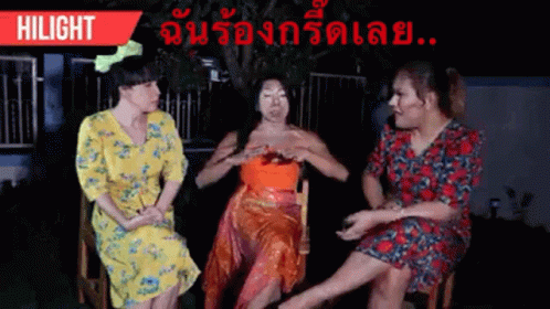 สิตุย Thai GIF - สิตุย Thai Freaking Out GIFs