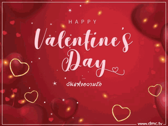 Happy Valentines Day Love GIF - Happy Valentines Day Love Red Heart GIFs