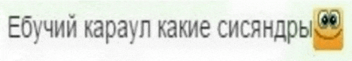 a blurry picture of a foreign language with a smiley face in the corner