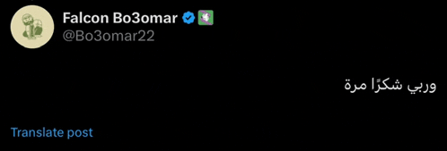 falcon bo3omar 's twitter post has a translate post button