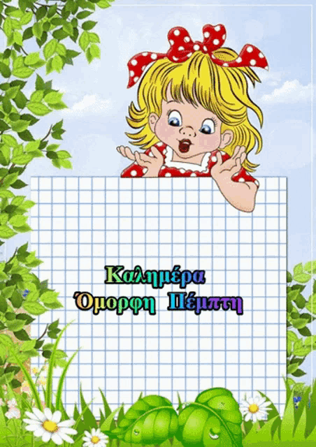 a cartoon of a girl holding a piece of paper that says kalamera omopon iempi
