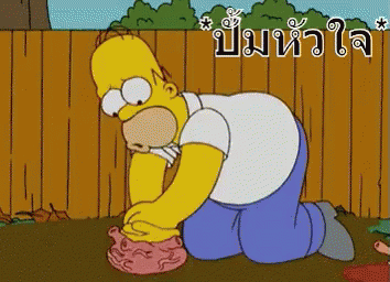 ซิมป์สัน ปั้มหัวใจ ช่วยชีวิต GIF - The Simpsons Cpr Saving Life GIFs