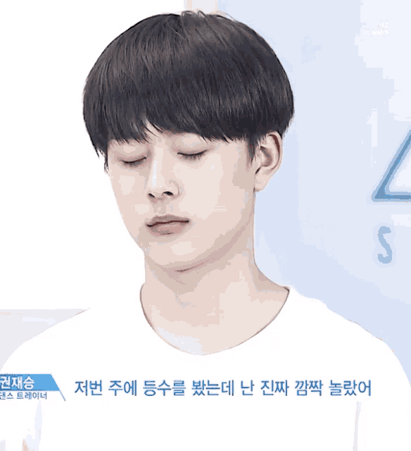 a young man with his eyes closed is wearing a white t-shirt with korean writing on it