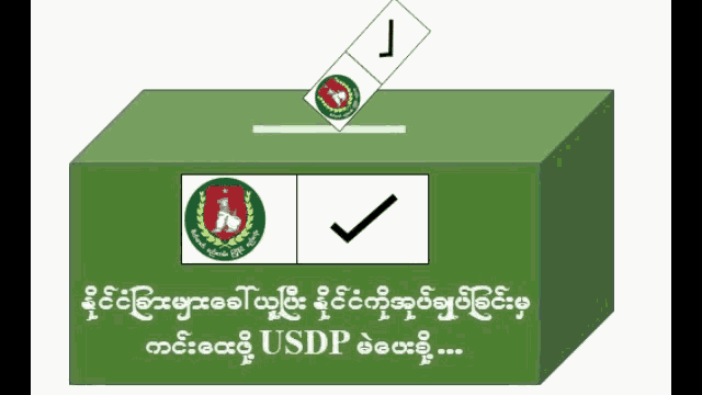 a green ballot box with a check mark on it