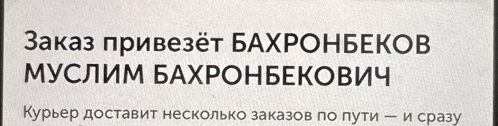 a white background with black text that says ' baxpohekov ' on it
