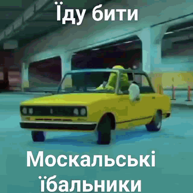 a yellow car is driving in a parking garage with a cartoon character in it