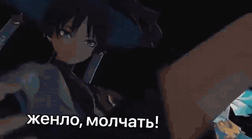 a girl with blue eyes is standing in a dark room with a sword in her hand and the words in russian behind her .