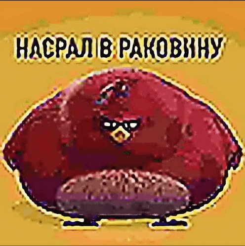 a cartoon of an angry bird sitting on a piece of meat with a yellow background