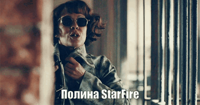 a woman wearing sunglasses has the word starfire written on the bottom