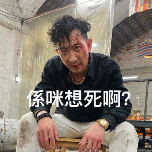 Do You Wan To Die GIF - Do You Wan To Die GIFs