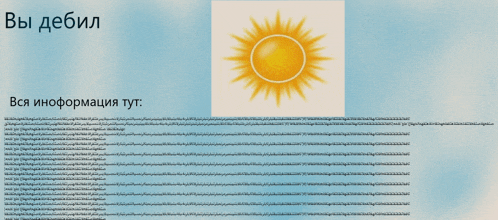 a picture of a sun is surrounded by a lot of text in a foreign language