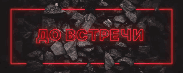 a sign that says do bctpechi in red letters