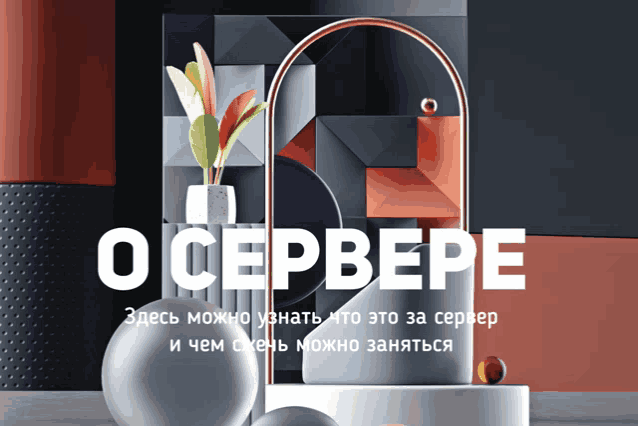 a poster with a vase of flowers and the words o cepbepe on it