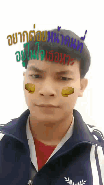 อยากคนที่อยู่ในใจเธอ GIF