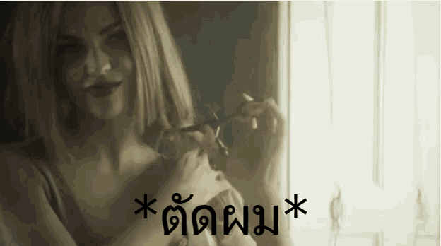 a woman is holding a pair of scissors in front of a mirror with the words " * ตัด ผม * " in black letters