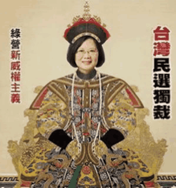 a picture of a woman in a costume with chinese writing on it