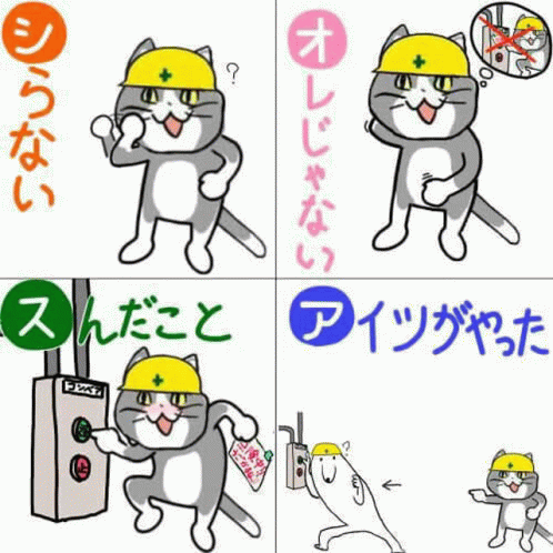 現場猫 GIF - 現場猫 GIFs