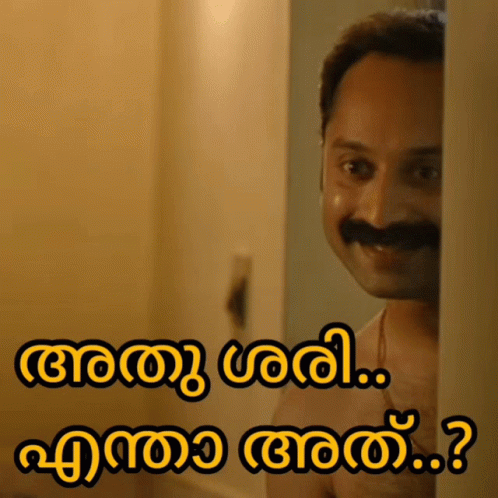 Malayalam Kumbalanginights GIF - Malayalam Kumbalanginights Psychoshammi GIFs