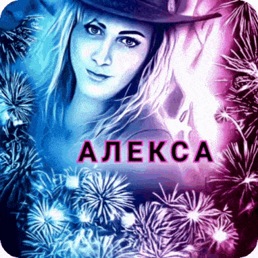 a picture of a woman with the name aleksa