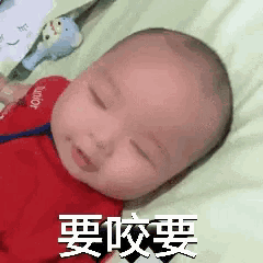 a baby is laying on a bed with his eyes closed and a toy in the background .