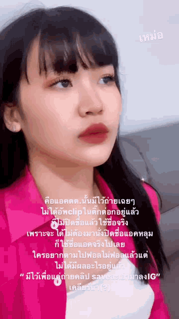 a girl in a pink jacket is looking at the camera with a foreign language caption