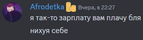 a screenshot of a discord conversation between afrodetka and another person