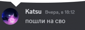 a speech bubble with a picture of a cat says katsu at 18:12