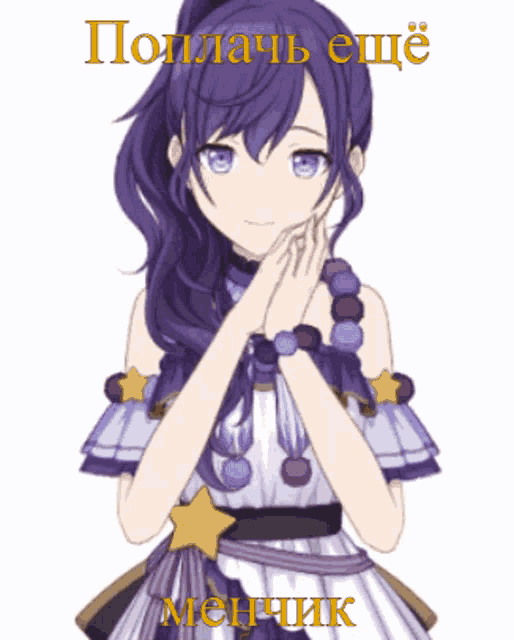 a girl with purple hair and a white dress with a yellow star on the waist